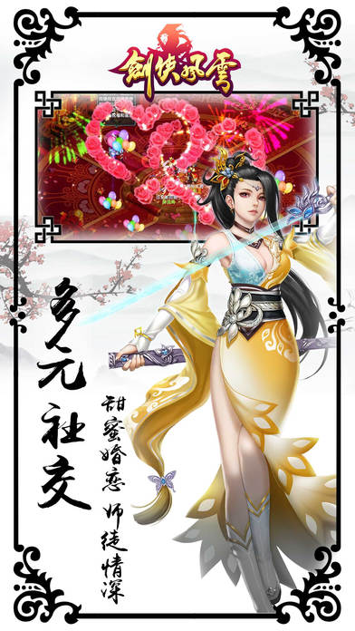 剑侠风云ol