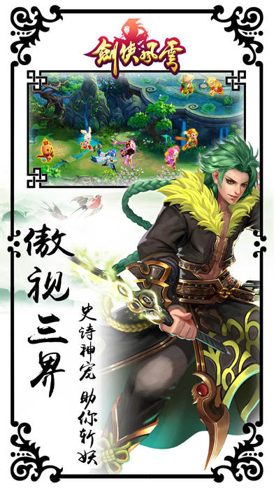 剑侠风云ol