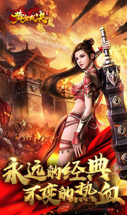 超变烈焰