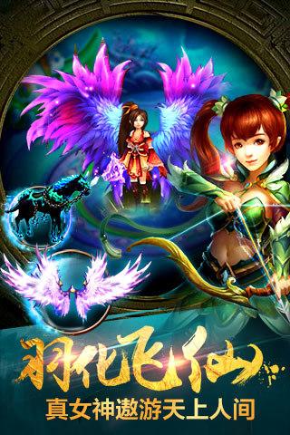 仙魔战纪