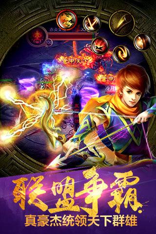 仙魔战纪