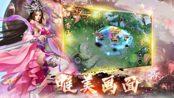 剑缘仙灵