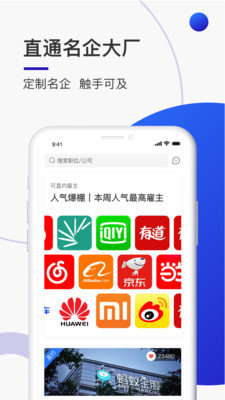 超级雇主