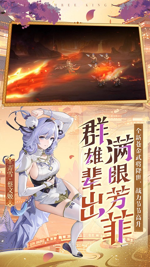 少年三国志2无限