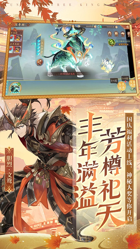 少年三国志2无限