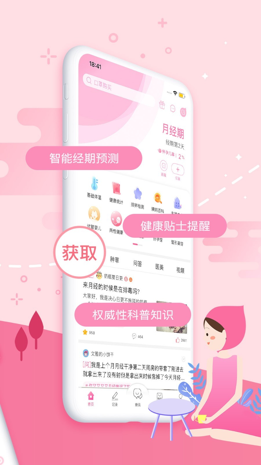 西柚大姨妈
