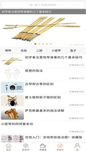 365音乐陪练