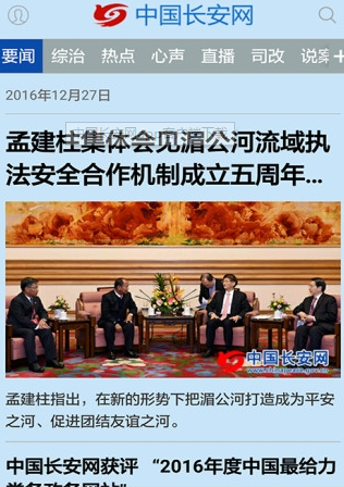 中国长安网