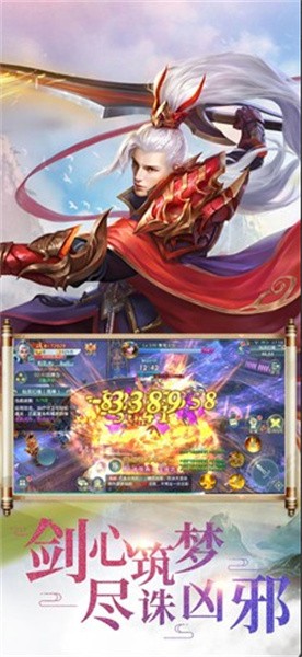 古剑尊者红包版