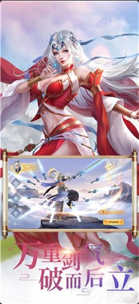 古剑尊者红包版