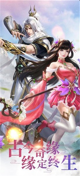 古剑尊者红包版