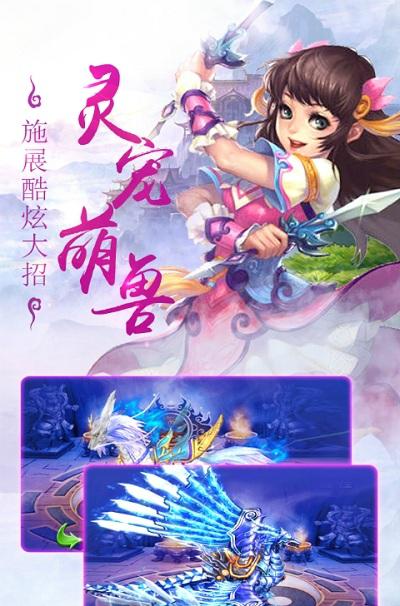 仙剑诛魔九游版