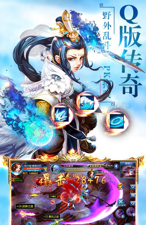 仙剑诛魔九游版