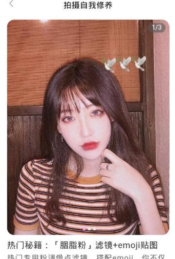 甜系少女自拍相机