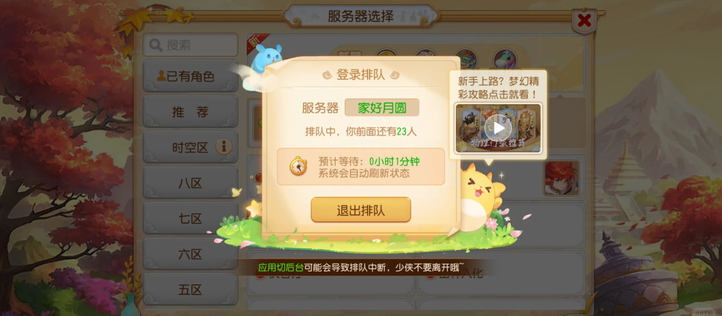 梦幻西游如何制造临时符 梦幻西游如何制造临时符