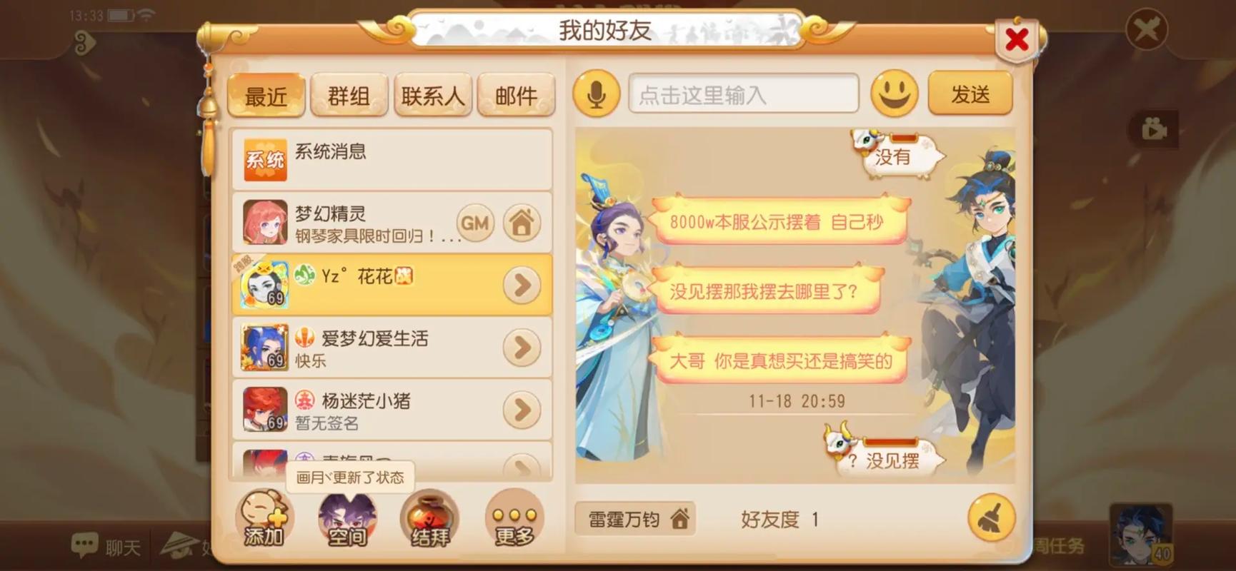 梦幻西游年兽宝宝的食物篓怎么领