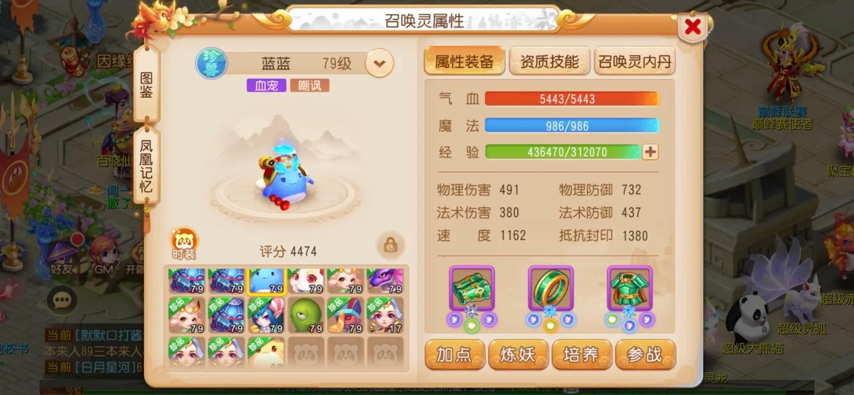 梦幻西游年兽宝宝的食物篓怎么领 梦幻西游年兽宝宝的食物篓怎么领