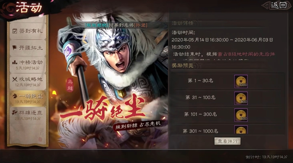 三国志战略版卫将军有什么用 三国志战略版卫将军有什么用