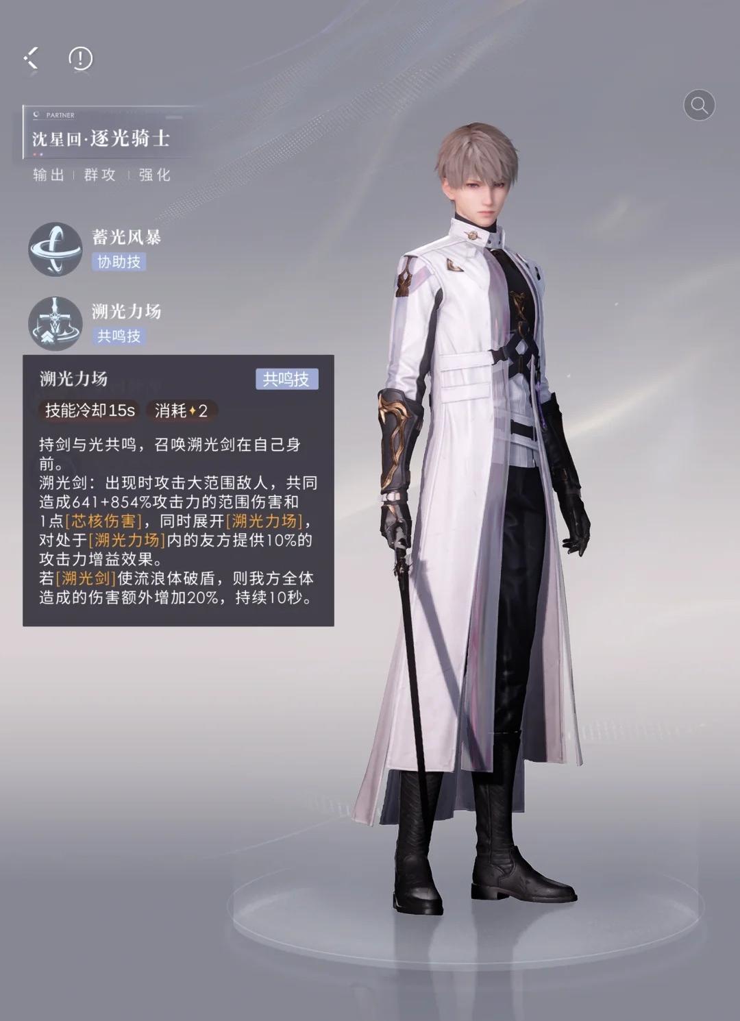 恋与深空怎么提高等级