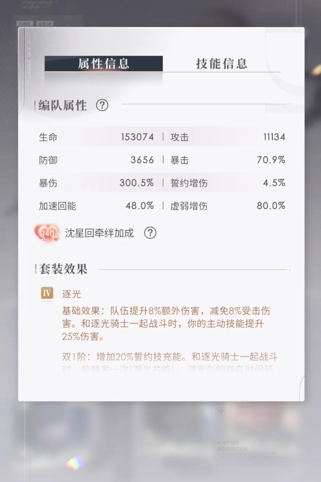 恋与深空怎么提高等级