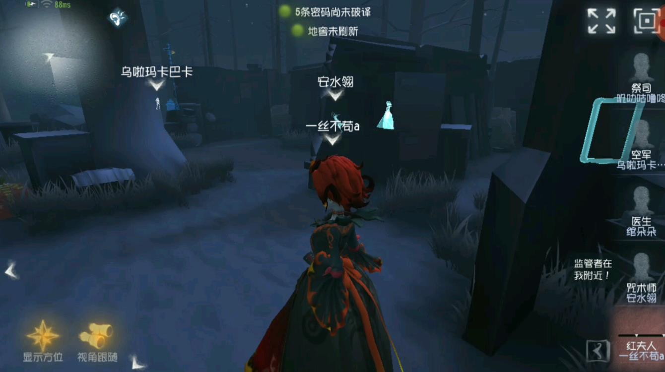 第五人格皇后怎么找凶手