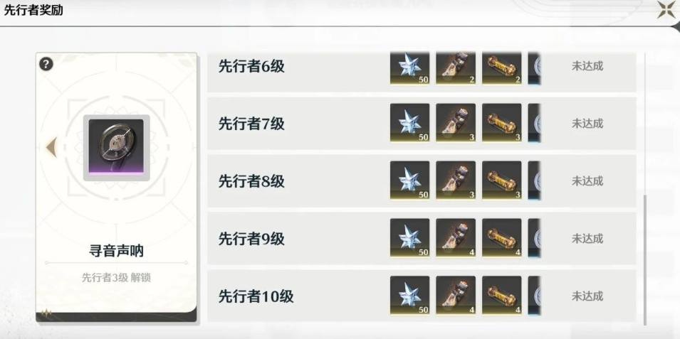 鸣潮用什么角色跑图 鸣潮用什么角色跑图