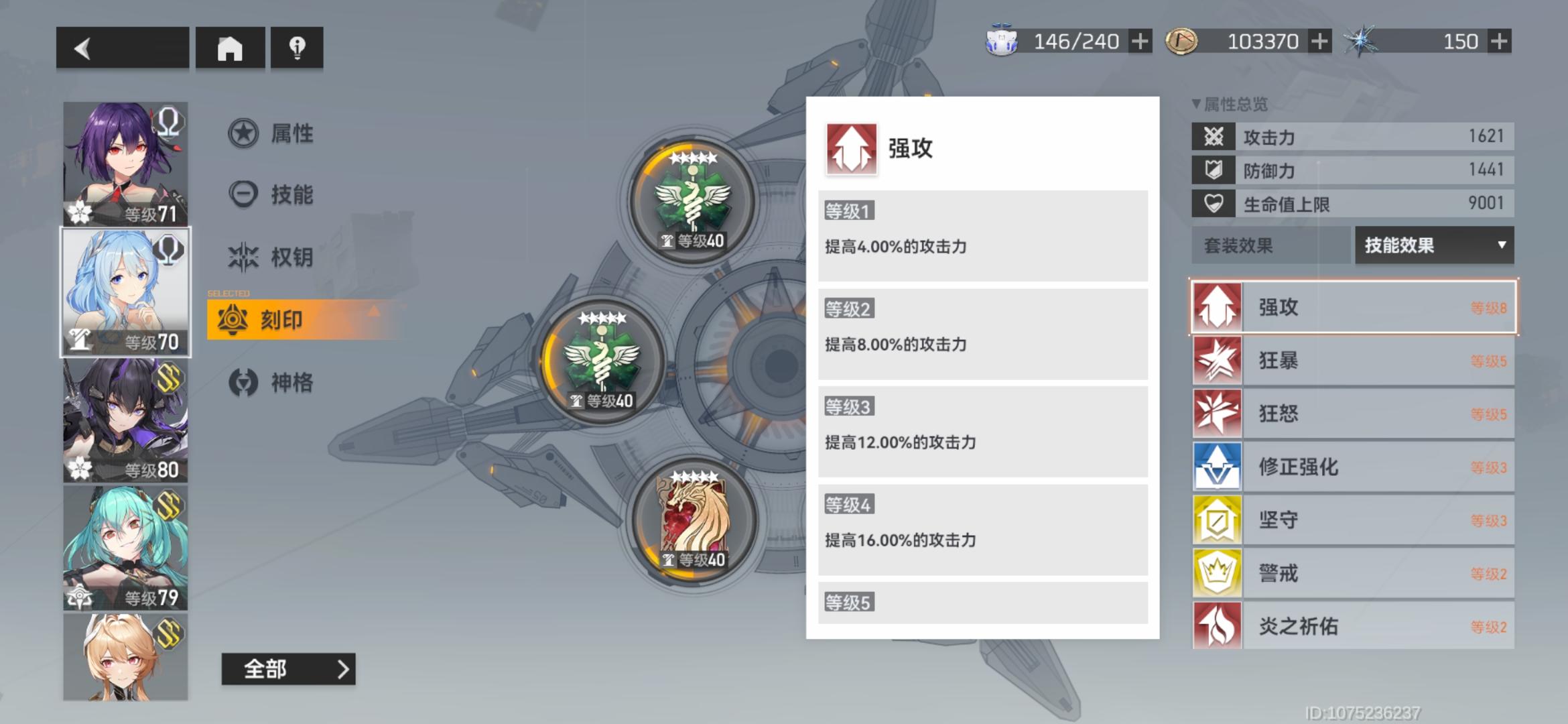 深空之眼有阿修罗吗 深空之眼有阿修罗吗