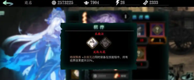 影之刃卷宗碎片怎么获得 影之刃卷宗碎片怎么获得