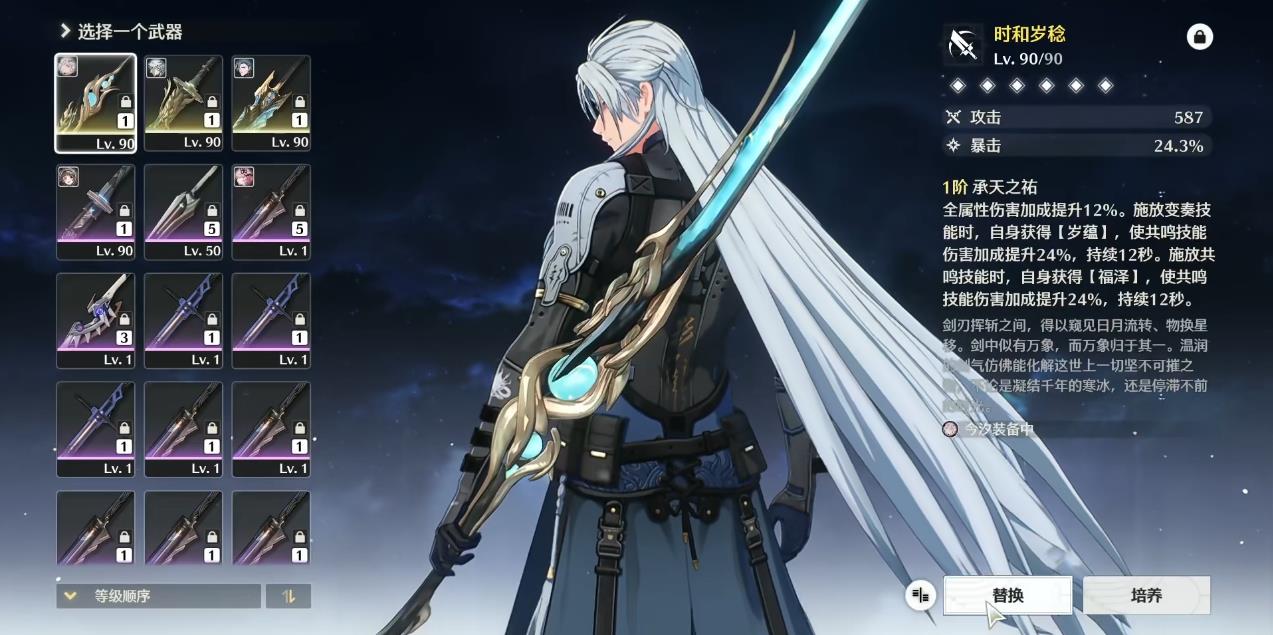 鸣潮最终舞台怎么打 鸣潮最终舞台怎么打