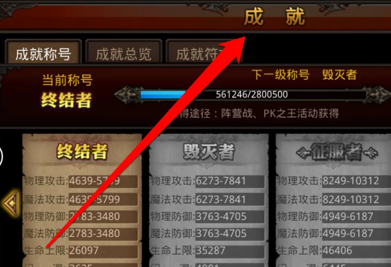 全民奇迹天魔圣殿怎么卡