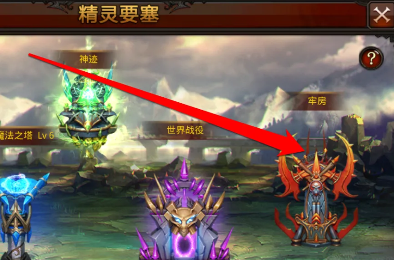全民奇迹天魔圣殿怎么卡
