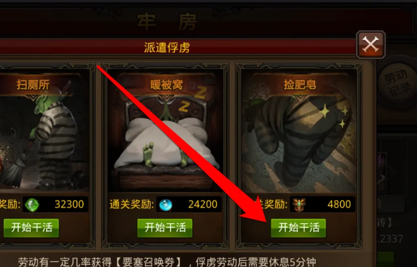 全民奇迹天魔圣殿怎么卡