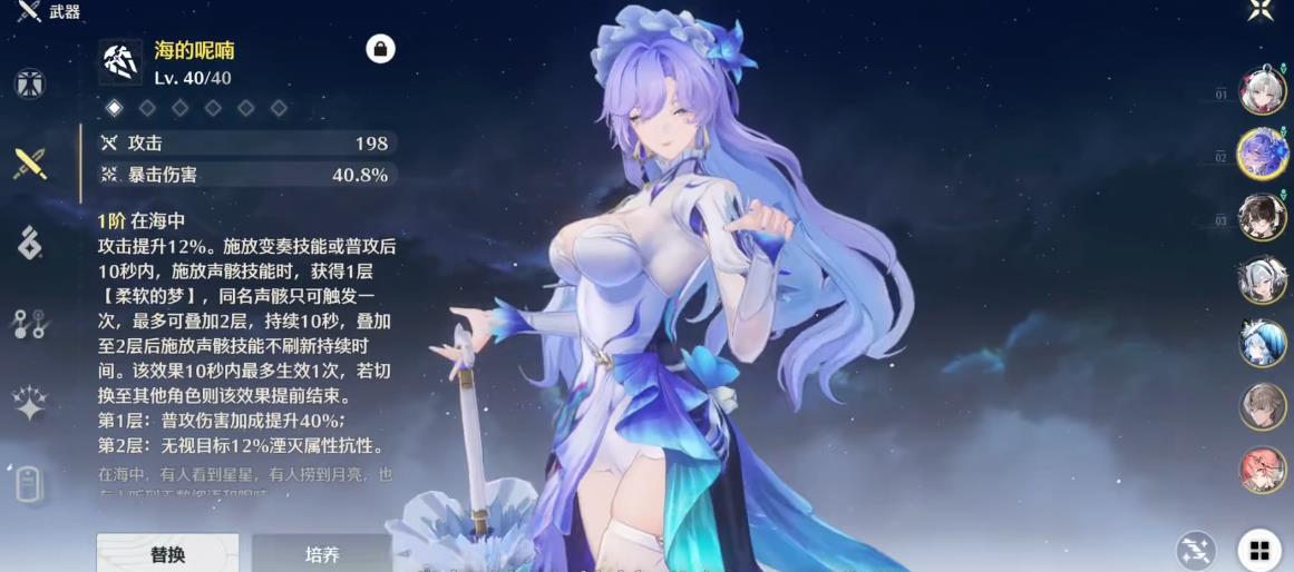 鸣潮巨浪声骇选哪个