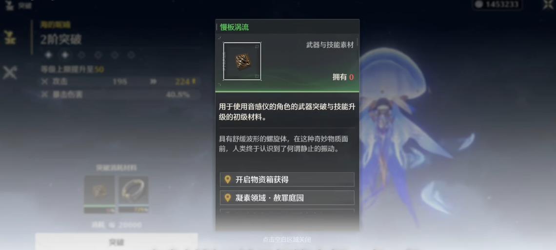 鸣潮巨浪声骇选哪个