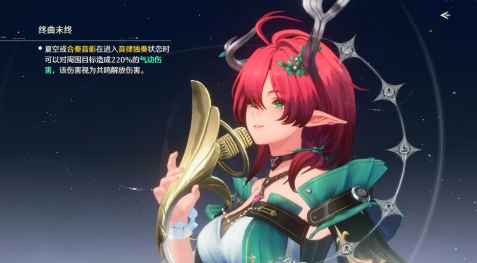 鸣潮椿6链怎么玩