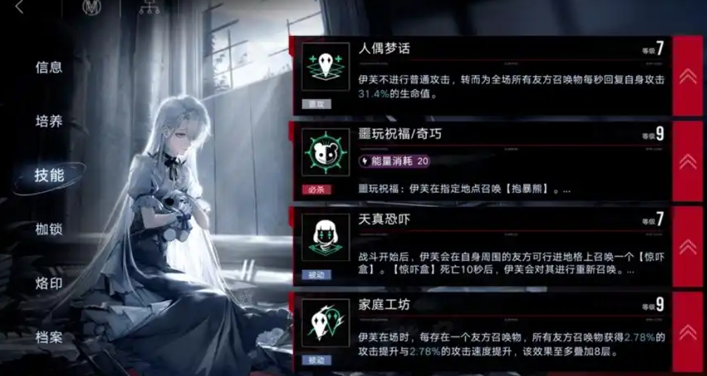 无期迷途柯琳怎么用