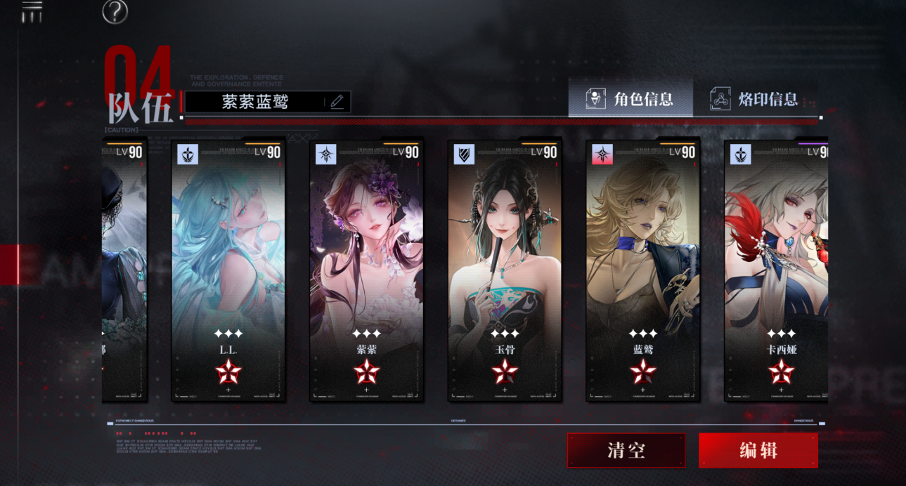 无期迷途的烙印在哪穿戴