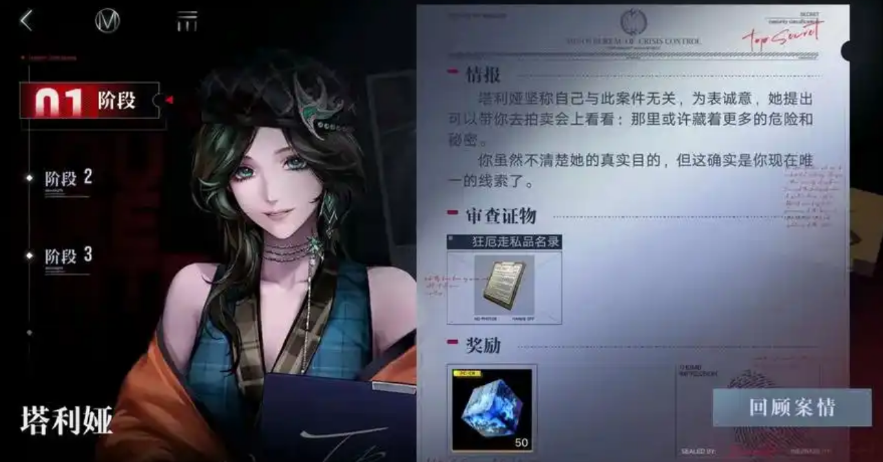无期迷途两种钥匙怎么选