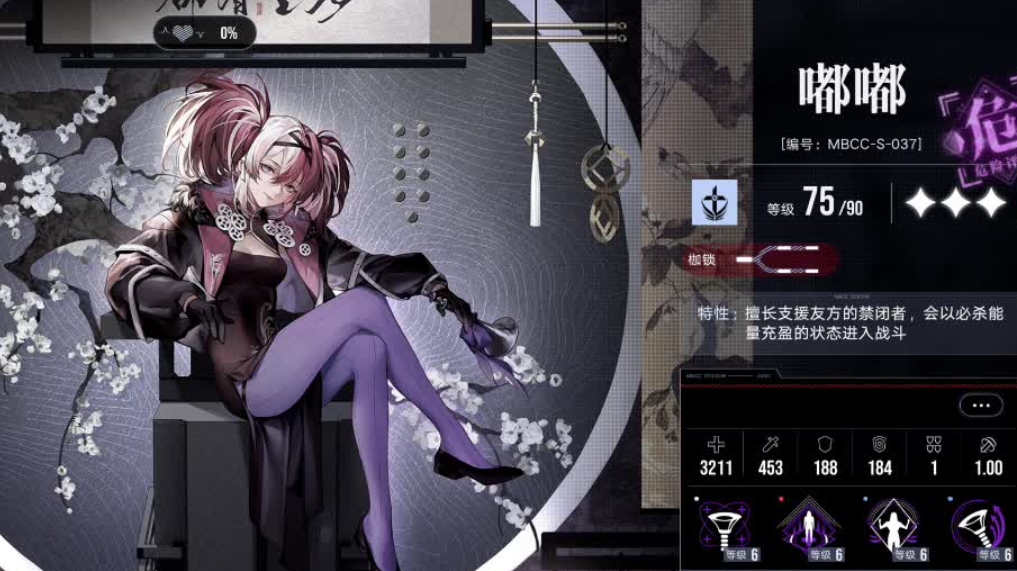无期迷途沙滩排球赛怎么过