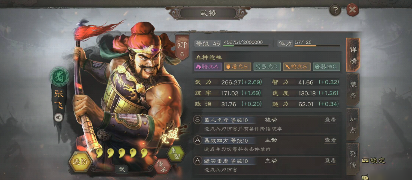 三国志战略版怎么配将 三国志战略版怎么配将