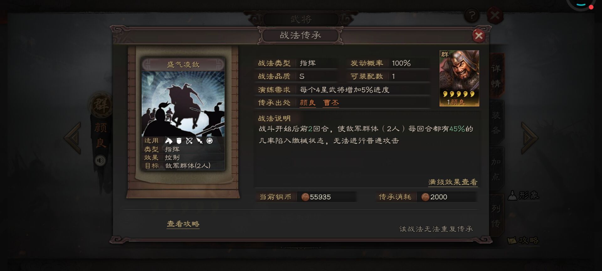 三国志战略版先手怎么判断 三国志战略版先手怎么判断
