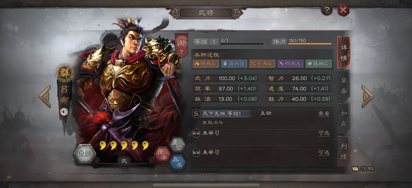 三国志战略版中如何增加攻击力