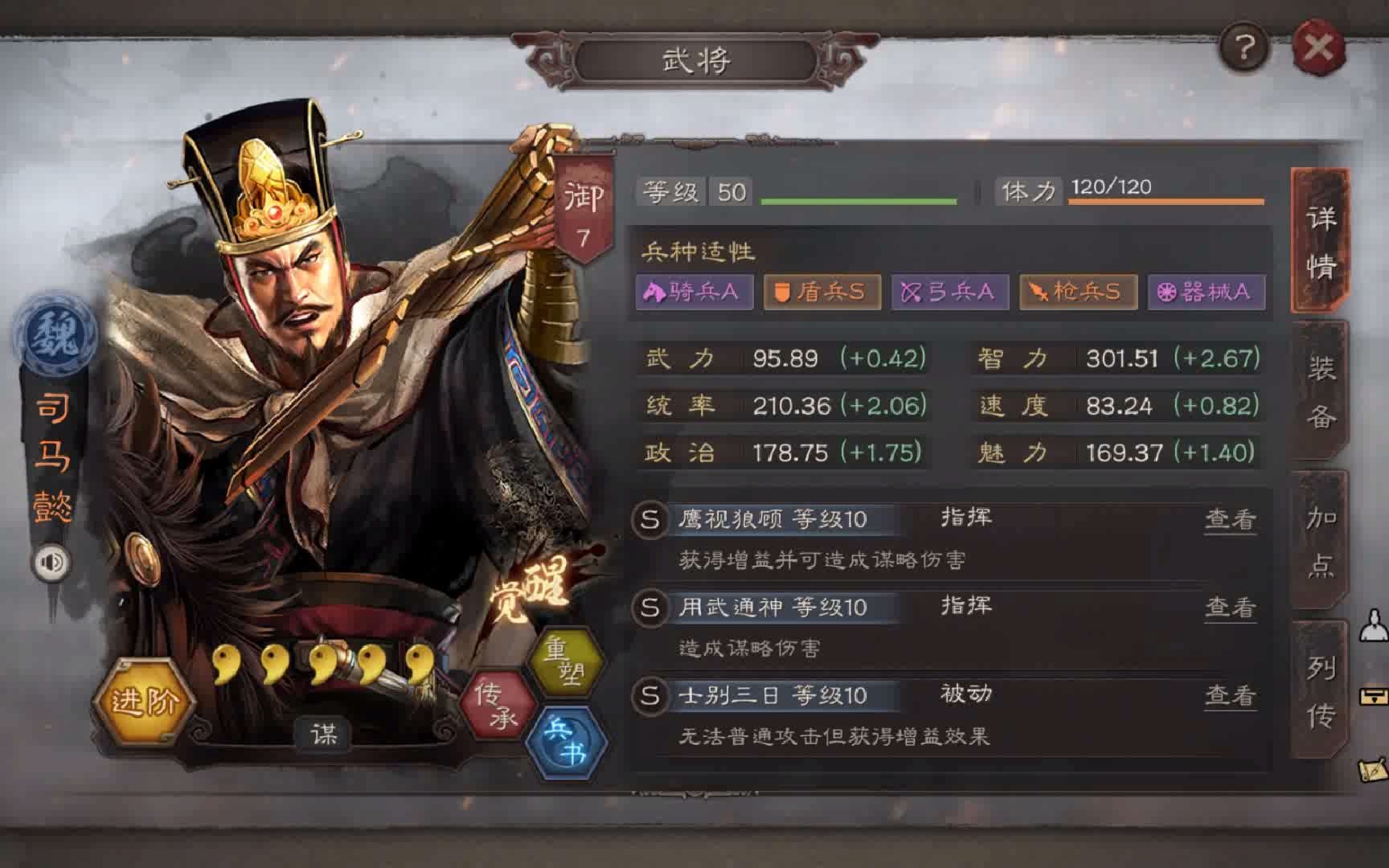三国志战略版怎么建立队伍 三国志战略版怎么建立队伍