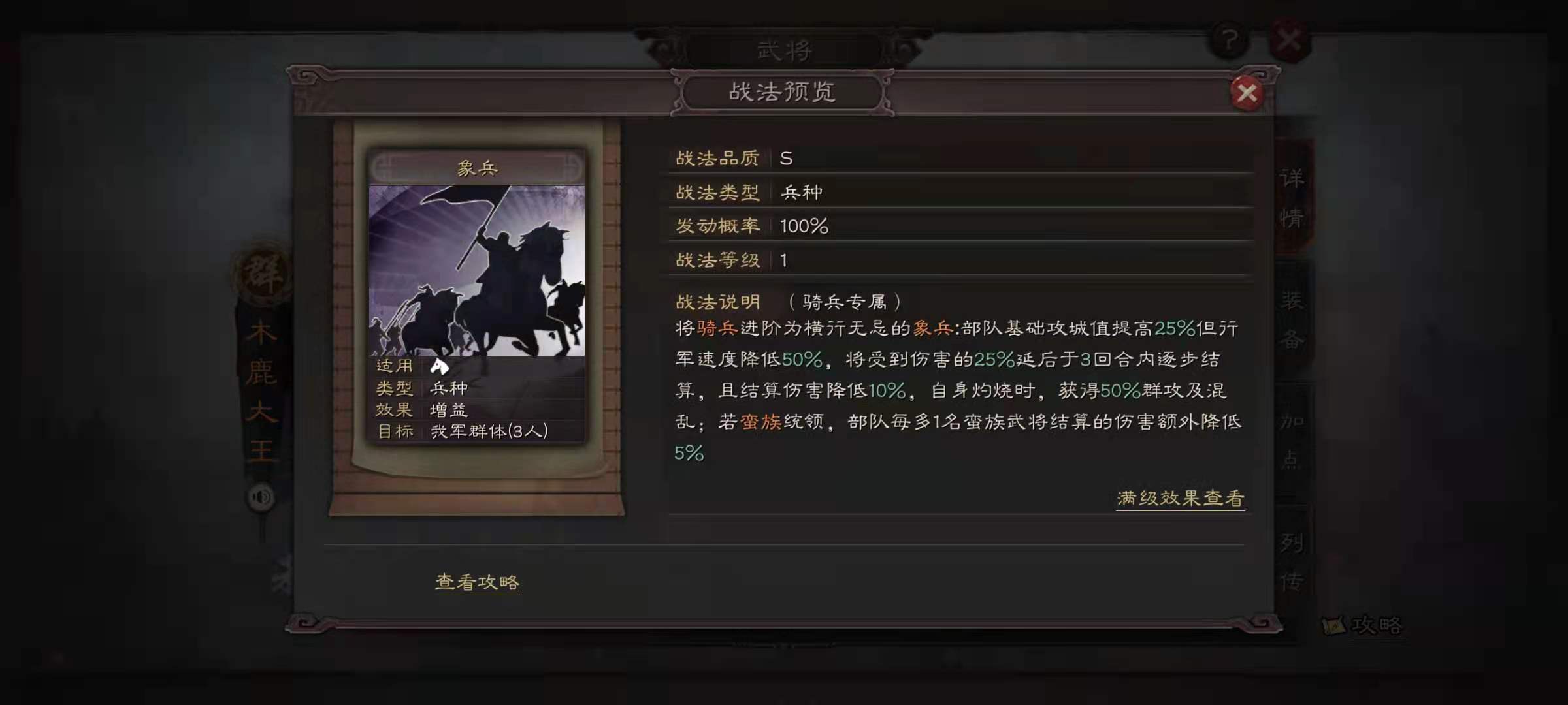 三国志战略版祝融带什么 三国志战略版祝融带什么
