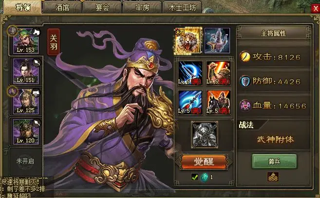 攻城掠地堵城用什么武将 攻城掠地堵城用什么武将