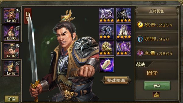 攻城掠地109级带什么武将