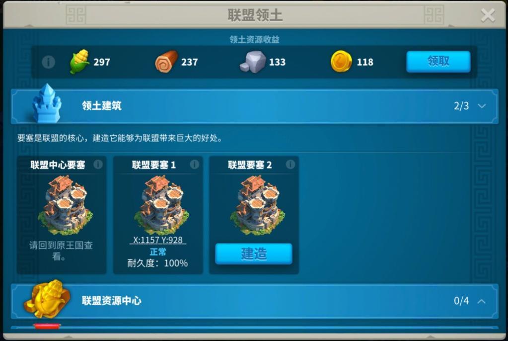 万国觉醒如何变成强大的联盟 万国觉醒如何变成强大的联盟