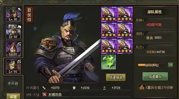 攻城掠地堵城用什么武将 攻城掠地堵城用什么武将