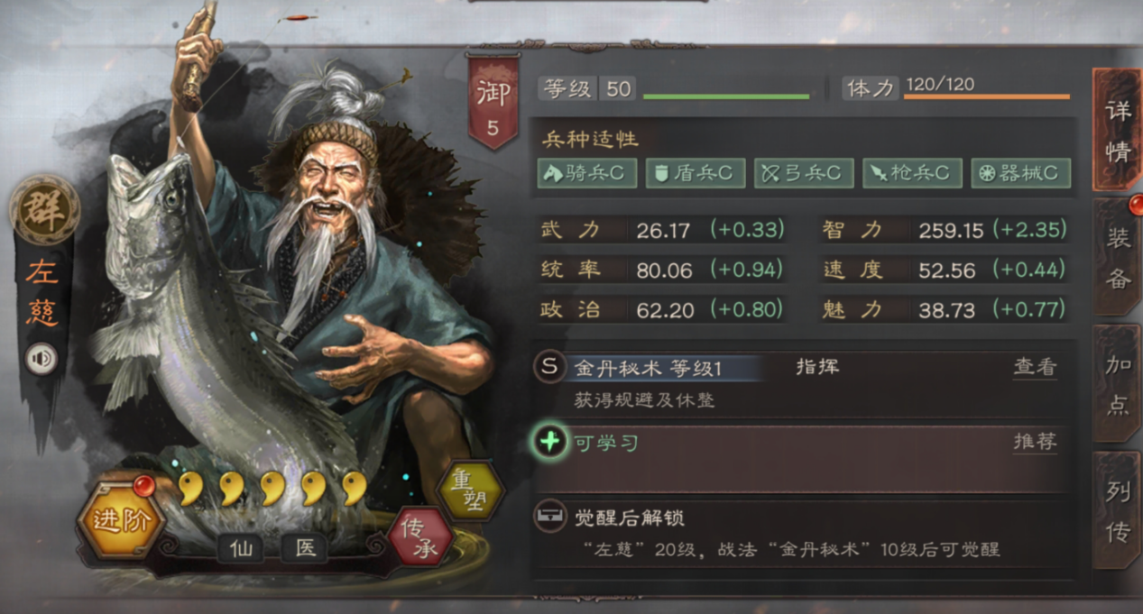 三国志战略版s5曹魏如何获胜