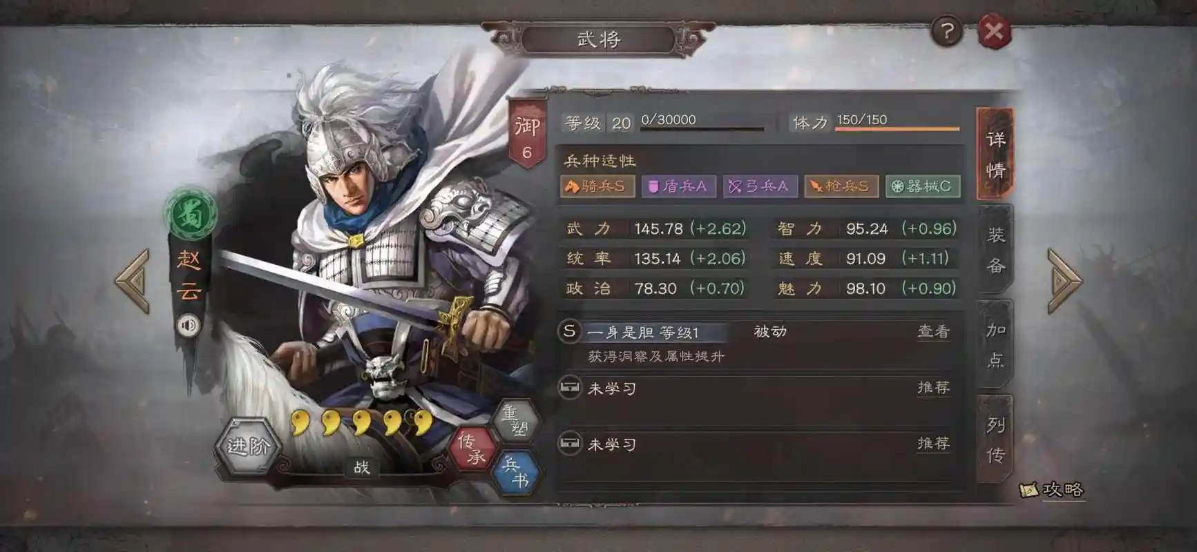 三国志战略版两个赵云怎么搭配